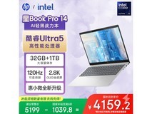 惠普星Book Pro 14银色版4159元