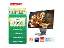 联想YOGA 27高能AI一体机钜惠