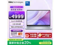 戴尔灵越16PLUS笔记本3863元