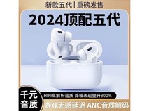 福然客五代无线蓝牙耳机,89.9降至29.9