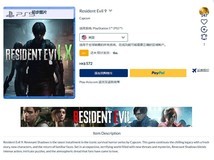 零售商泄露《生化9》副标题引发热议