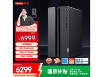 联想GeekPro主机京东特惠到手6149元