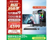 五色鱼16核主机3999元抢