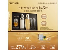 AFU阿芙11籽礼盒焕亮淡纹,低至164元