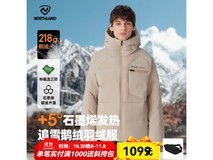 诺诗兰极寒鹅绒服497元抢