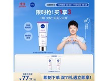 NIVEA妮维雅双管身体精华乳低价赠礼!