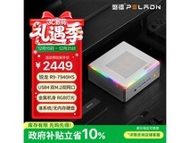 磐镭HA - 4 mini主机补贴后低至2249元