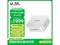 天钡MACO迷你主机1999元抢