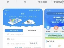 鸿蒙版“青海人社通”更新,人社便民服务一点即达“掌上办”
