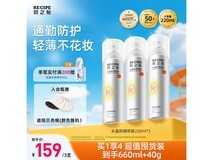 玥之秘水晶防晒喷雾220ml×3
