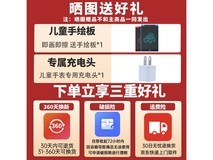 一米趣录儿童电话手表,活动价55元带回家