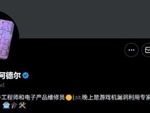 PS5固件12.00遭完整破解:内核与用户层漏洞协同实现非签名代码执行