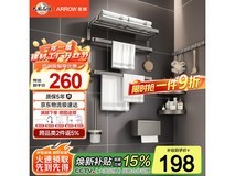 箭牌太空铝6件套置物架低至198元