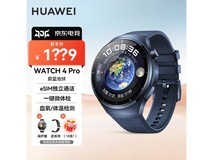 华为WATCH 4 Pro蔚蓝地球版直降100元