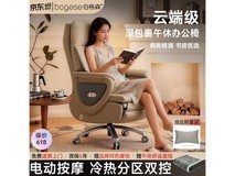 伯格森电动老板椅京东特惠低至1174元