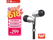 HIFIMAN RE800 silver耳机特惠仅273元