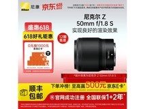 尼康尼克尔Z 50mm镜头京东特惠至3699元