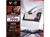 ROG夜魔X三模无线键盘限时特惠