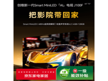 创维75J100F MiniLED电视8591元