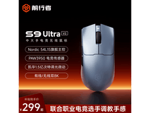 前行者S9UltraV2鼠标京东特惠低至209元