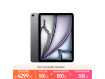 Apple iPad Air 2026款平板低至4272元