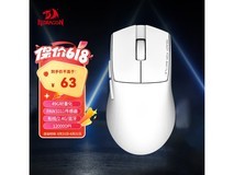 红龙三模轻量化电竞鼠标