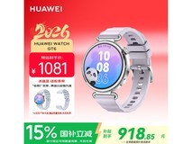 华为WATCH GT 6 41mm流光紫表低至815元