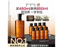 植村秀450ml琥珀卸妆油,满减优惠,990元券后910元!