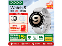 OPPO Watch S智能手表限时特惠