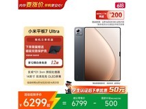 小米Pad7 Ultra平板京东直降500到手6299