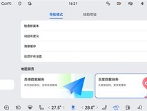 问界国庆OTA升级上线:导航切换、充电优化、组队对讲全面增强