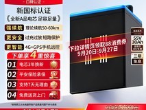 小哈48V30Ah锂电立减720元