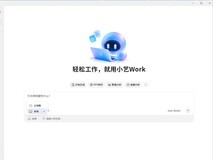 轻松工作,就用小艺Work!覆盖全端,让AI真正把工作办成
