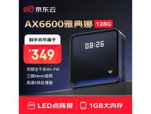 京东云无线宝AX6600雅典娜路由低至253.9