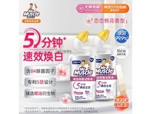 威猛先生洁厕灵两瓶套装到手仅24.9元