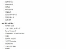 黑神话:钟馗入围金摇杆2026最受期待游戏提名