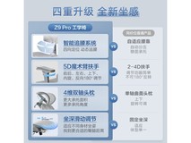 京东京造Z9Pro人体工学电竞办公椅限时特惠