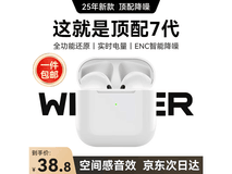 智国者WITGOER蓝牙耳机苹果手机适用低至31.33元