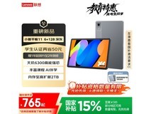联想小新平板11限时特惠，AI伴学护眼屏