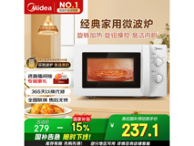 美的M1 - L213B 20L白色微波炉超值优惠