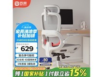 西昊 B100Pro人体工学椅限时优惠仅461元