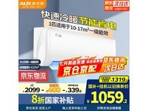 奥克斯空调挂机大1匹新一级能效变频冷暖壁挂式优惠价1319元