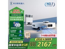 科沃斯N50扫拖一体机水箱版京东促销价2029元