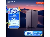 极空间Z2Pro 2盘位NAS存储优惠价683元