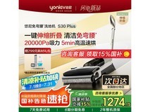 悠尼yoniev S30 Plus洗地机京东优惠价1206元