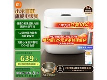 米家小米智能IH电饭煲P1 3L限时特惠503元