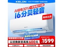 科龙1匹空调新品上市，智控节能健康享
