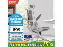 西昊M59ASPro人体工学椅京东优惠价526元