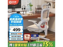 西昊 B100Lite 人体工学椅限时特惠365元