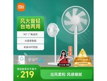 米家MIJIA落地扇白色，京东活动价低至168元